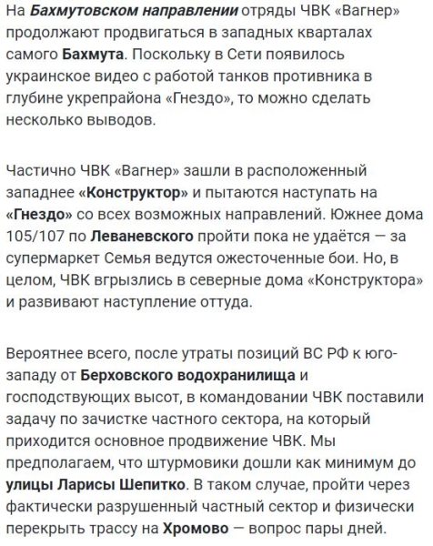 Карта боевых действий на Украине сегодня 15.05.2023 — в реальном времени (к 21.00)