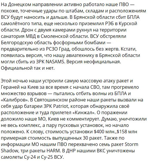 Фронтовая сводка, военная хроника за 16.05.2023 — последние новости с Украины на картах и 14 видео