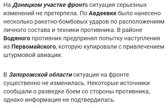 Карта боевых действий на Украине сегодня 15.05.2023 — в реальном времени (к 21.00)