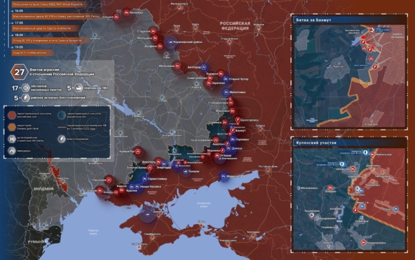 Карта боевых действий на Украине сегодня 20.05.2023 — в реальном времени (к 9.00)