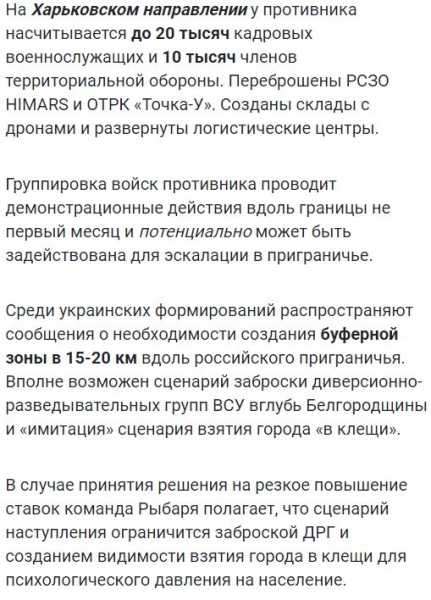 Карта боевых действий на Украине сегодня 12.05.2023 — в реальном времени (к 15.00)