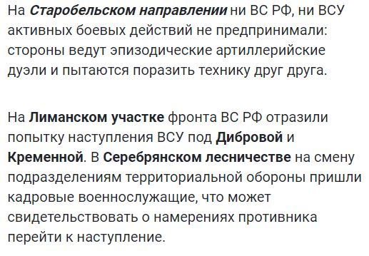 Карта боевых действий на Украине сегодня 12.05.2023 — в реальном времени (к 15.00)