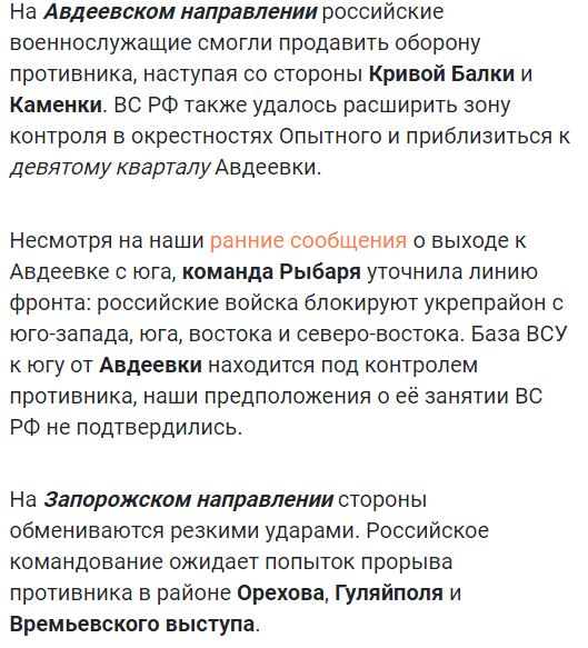 Карта боевых действий на Украине сегодня 12.05.2023 — в реальном времени (к 15.00)