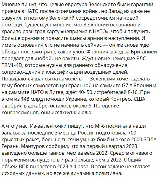 Фронтовая сводка, военная хроника за 16.05.2023 — последние новости с Украины на картах и 14 видео