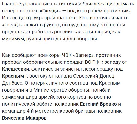 Карта боевых действий на Украине сегодня 15.05.2023 — в реальном времени (к 21.00)