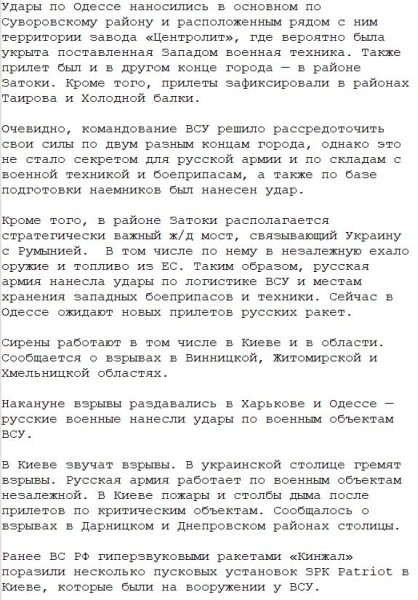 Удары по Одессе, Киеву — Украине сегодня 18.05.2023: новости, обстрелы на карте по городам, видео онлайн
