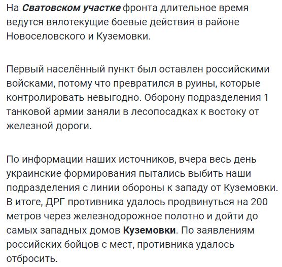 Карта боевых действий на Украине сегодня 15.05.2023 — в реальном времени (к 21.00)