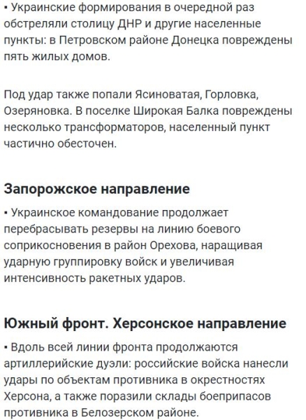 Карта боевых действий на Украине сегодня 11.05.2023 — в реальном времени (к 17.00)