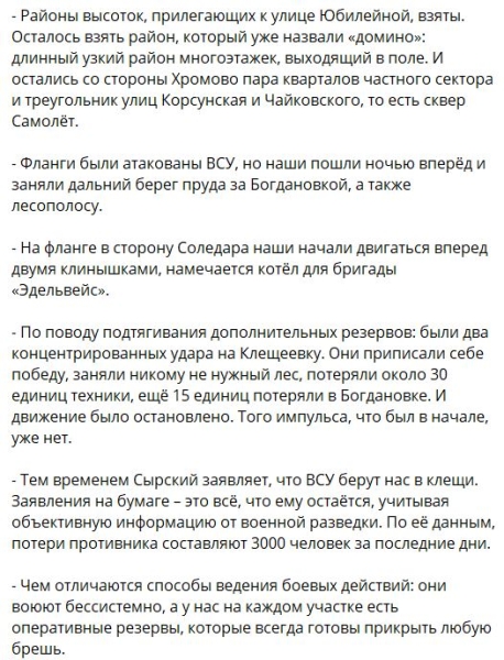 Марат Хайруллин о ситуации на фронтах 16.05.23