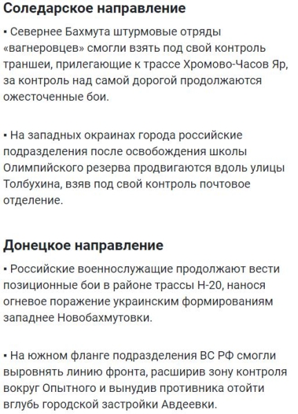 Карта боевых действий на Украине сегодня 11.05.2023 — в реальном времени (к 17.00)