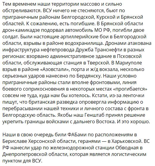 Фронтовая сводка, военная хроника за 27.05.2023 — последние новости с Украины на картах и 15 видео