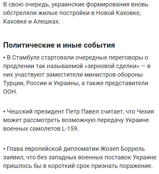 Карта боевых действий на Украине сегодня 11.05.2023 — в реальном времени (к 17.00)