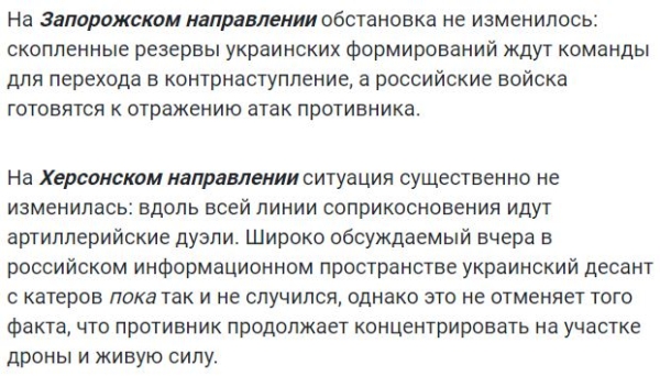 Карта боевых действий на Украине сегодня 13.05.2023 — в реальном времени (к 21.00)