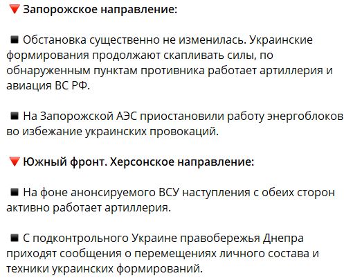 Карта боевых действий на Украине сегодня 9.05.2023 — в реальном времени (к 9.00)