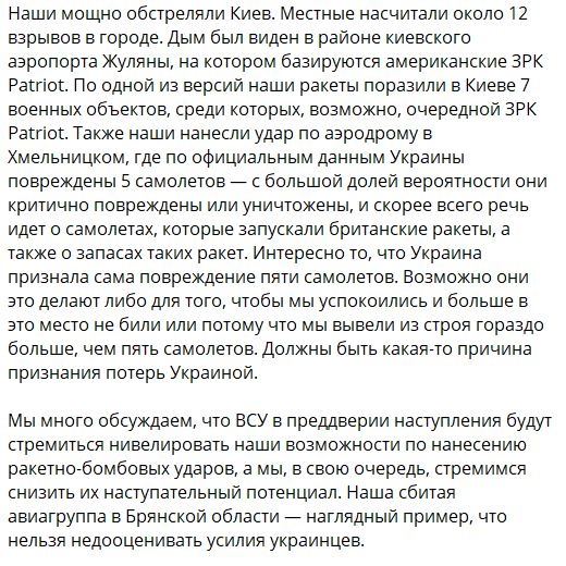 Фронтовая сводка, военная хроника за 29.05.2023 — последние новости с Украины на картах и 18 видео