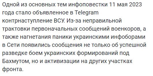 Карта боевых действий на Украине сегодня 12.05.2023 — в реальном времени (к 15.00)