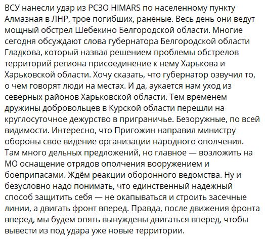 Фронтовая сводка, военная хроника за 29.05.2023 — последние новости с Украины на картах и 18 видео