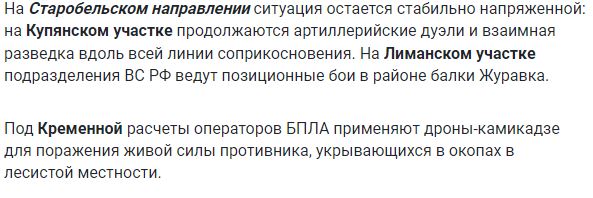 Карта боевых действий на Украине сегодня 7.06.2023 — в реальном времени (к 9.00)