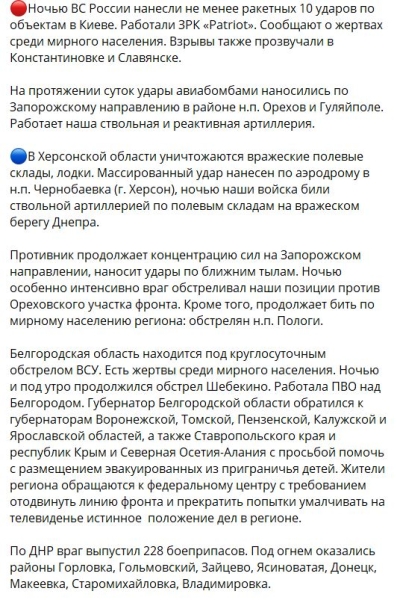 Новости сегодня с фронта Украины 1 июня 2023: хроника боевых действий в зоне СВО на карте (40 видео), Удары по Шебекино, Бахмут, Запорожье