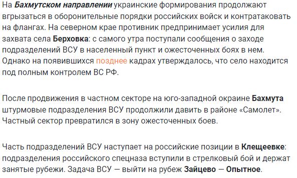 Карта боевых действий на Украине сегодня 7.06.2023 — в реальном времени (к 9.00)