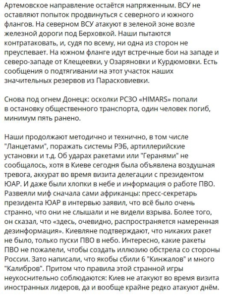 Фронтовая сводка, военная хроника за 16.06.2023 — последние новости с Украины на картах и 25 видео
