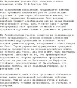 Новости сегодня с фронта Украины 12 июня 2023: хроника боевых действий в зоне СВО на карте (39 видео), Битва за Благодатное, Бои на Запорожском направлении