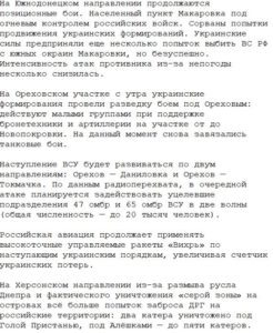 Новости сегодня с фронта Украины 16 июня 2023: хроника боевых действий в зоне СВО на карте (37 видео), Ночной удар ВСУ отбит