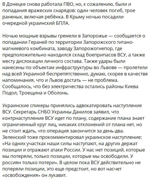 Фронтовая сводка, военная хроника за 20.06.2023 — последние новости с Украины на картах и 14 видео