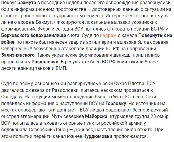 Новости сегодня с фронта Украины 6 июня 2023: хроника боевых действий в зоне СВО на карте (37 видео), Подтопление Днепра после подрыва дамбы, Наступление ВСУ