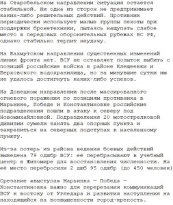 Новости сегодня с фронта Украины 16 июня 2023: хроника боевых действий в зоне СВО на карте (37 видео), Ночной удар ВСУ отбит