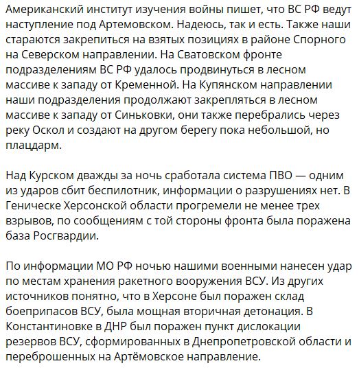 Фронтовая сводка, военная хроника за 23.06.2023 — последние новости с Украины на картах и 13 видео