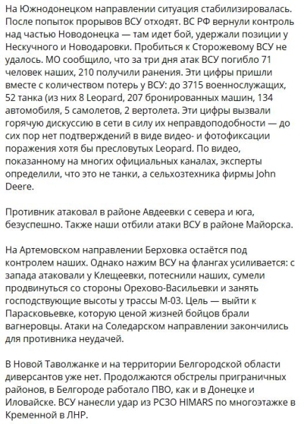 Фронтовая сводка, военная хроника за 6.06.2023 — последние новости с Украины на картах и 19 видео