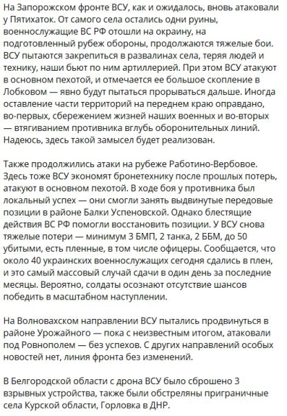 Фронтовая сводка, военная хроника за 18.06.2023 — последние новости с Украины на картах и 38 видео