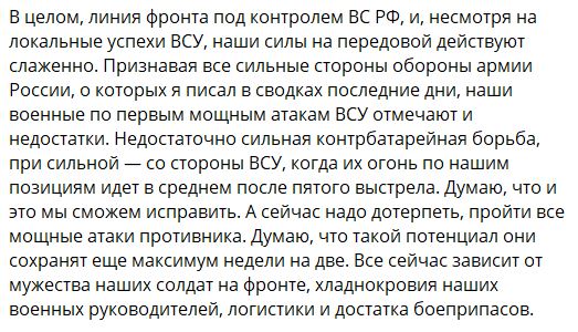 Фронтовая сводка, военная хроника за 11.06.2023 — последние новости с Украины на картах и 38 видео