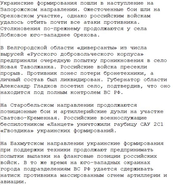 Новости сегодня с фронта Украины 8 июня 2023: хроника боевых действий в зоне СВО на карте (44 видео), Наступление ВСУ большими силами на Запорожском фронте