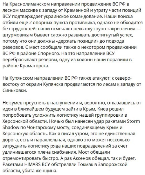 Фронтовая сводка, военная хроника за 22.06.2023 — последние новости с Украины на картах и 22 видео