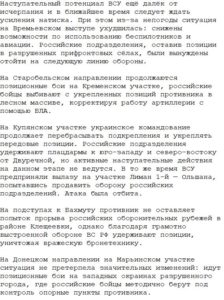 Новости сегодня с фронта Украины 12 июня 2023: хроника боевых действий в зоне СВО на карте (39 видео), Битва за Благодатное, Бои на Запорожском направлении