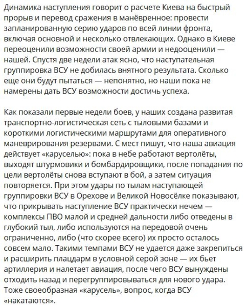 Фронтовая сводка, военная хроника за 20.06.2023 — последние новости с Украины на картах и 14 видео