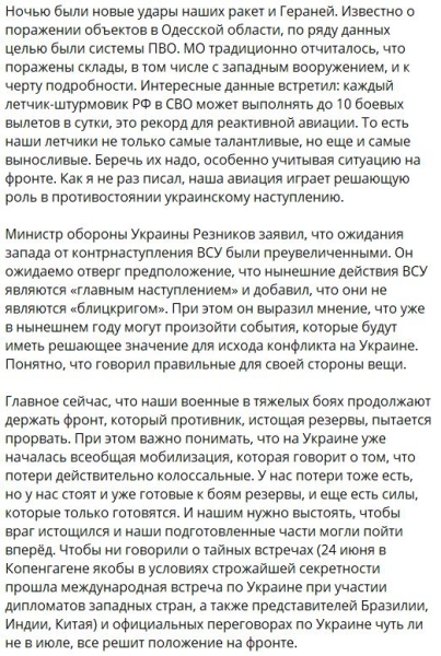 Фронтовая сводка, военная хроника за 26.06.2023 — последние новости с Украины на картах и 14 видео