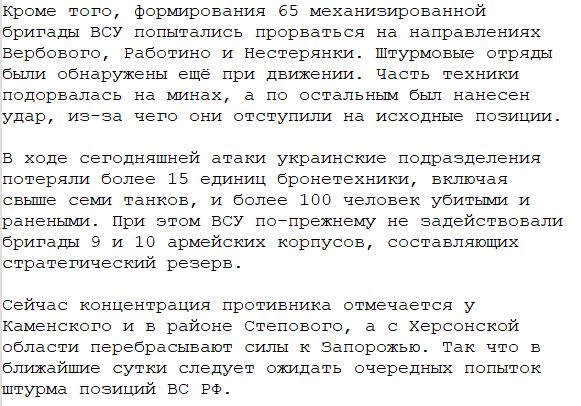 Новости сегодня с фронта Украины 8 июня 2023: хроника боевых действий в зоне СВО на карте (44 видео), Наступление ВСУ большими силами на Запорожском фронте