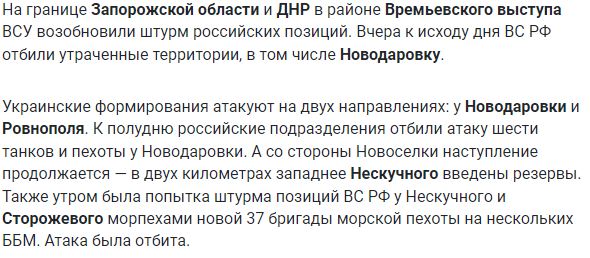 Новости сегодня с фронта Украины 6 июня 2023: хроника боевых действий в зоне СВО на карте (37 видео), Подтопление Днепра после подрыва дамбы, Наступление ВСУ