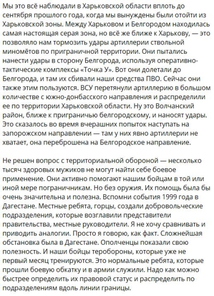 Обстановка в Шебекино и Белгородской области сегодня 5.06 (последние новости, видео)