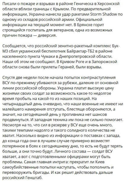 Фронтовая сводка, военная хроника за 18.06.2023 — последние новости с Украины на картах и 38 видео