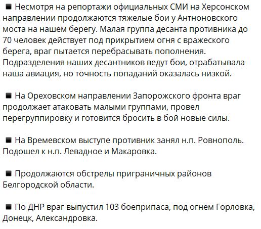 Новости сегодня с фронта Украины 27 июня 2023: хроника боевых действий в зоне СВО на карте (15 видео), Антоновский мост, Новая фаза наступления ВСУ