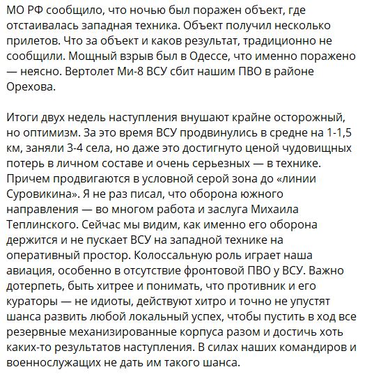 Фронтовая сводка, военная хроника за 19.06.2023 — последние новости с Украины на картах и 20 видео