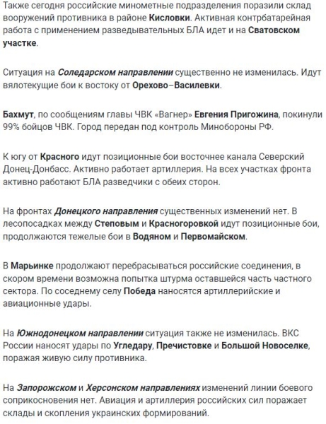 Новости сегодня с фронта Украины 3 июня 2023: хроника боевых действий в зоне СВО на карте (37 видео), Бои за Марьинку, Движение на Купянск