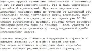 Новости сегодня с фронта Украины 16 июня 2023: хроника боевых действий в зоне СВО на карте (37 видео), Ночной удар ВСУ отбит