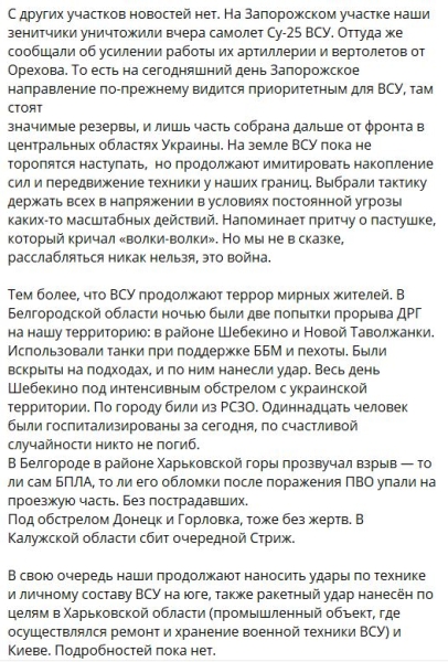 Фронтовая сводка, военная хроника за 1.06.2023 — последние новости с Украины на картах и 14 видео