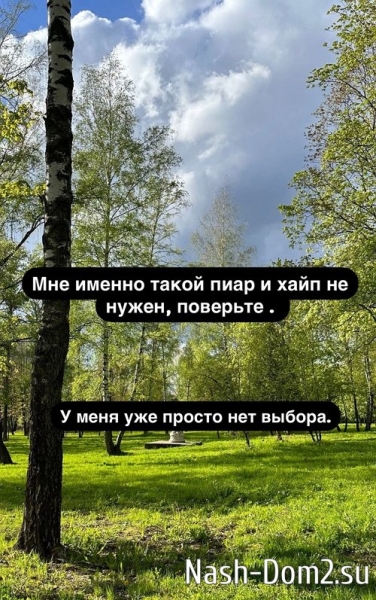 Юлия Колисниченко: Я устала от этих вечных подстав и уколов.