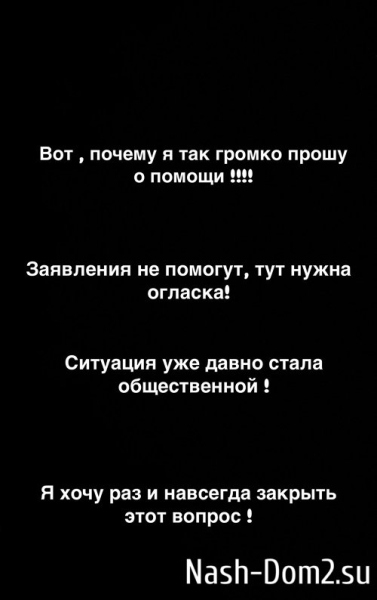 Юлия Колисниченко: Я устала от этих вечных подстав и уколов.